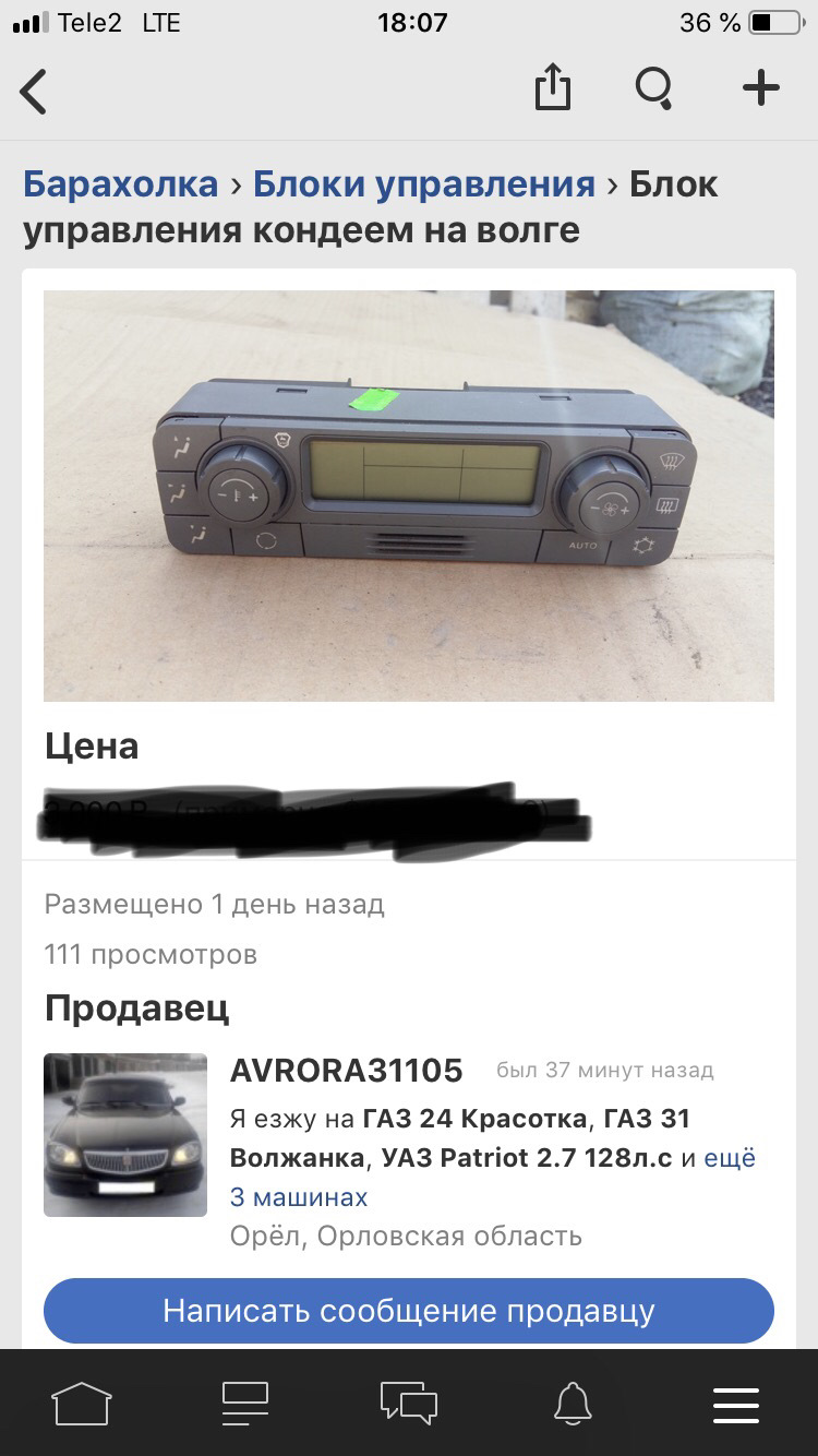 Как я себе «кондейного» Шаттла покупал. — ГАЗ 31105, 2,3 л, 2005 года |  запчасти | DRIVE2