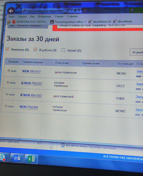 RN1302 Тормозной диск, задний NIBK | Запчасти на DRIVE2