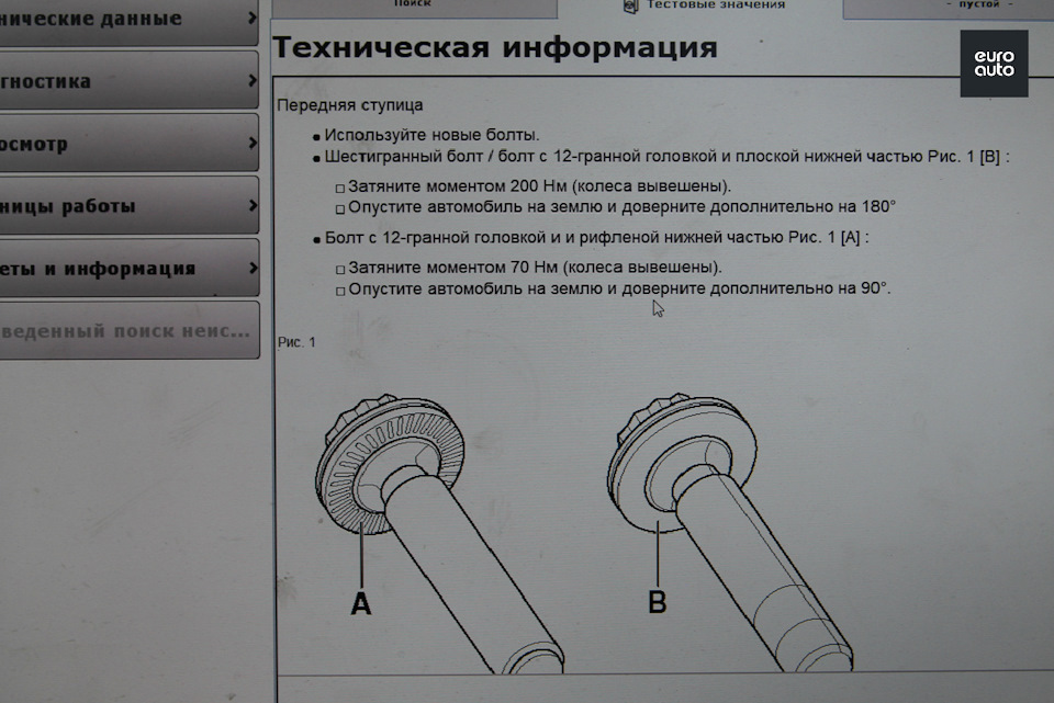 Момент затяжки ступичной гайки шкода октавия тур