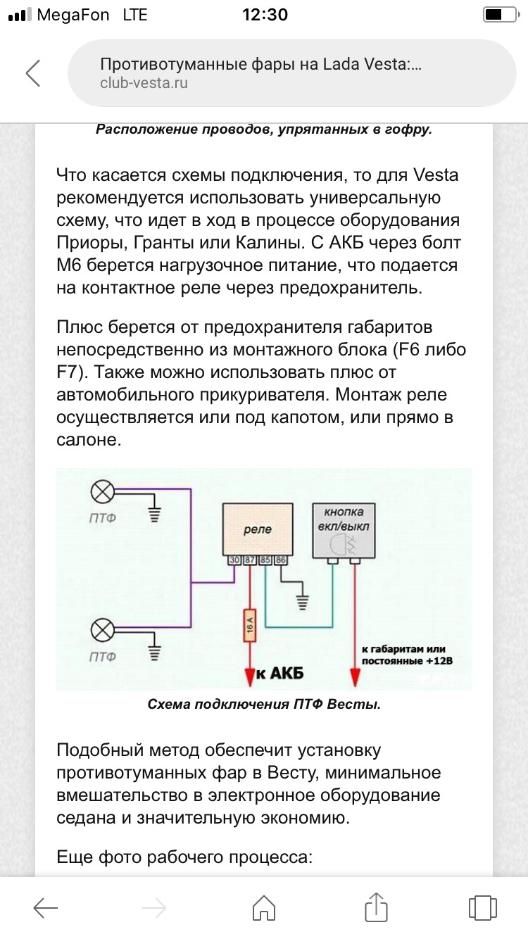 Не работает корректор фар веста