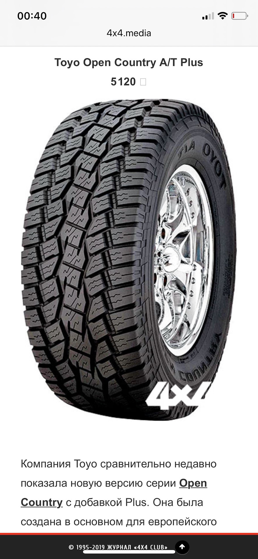 Резина АТ на лето, какую выбрать? — Mercedes-Benz G-Class (W463 1G), 3 ...