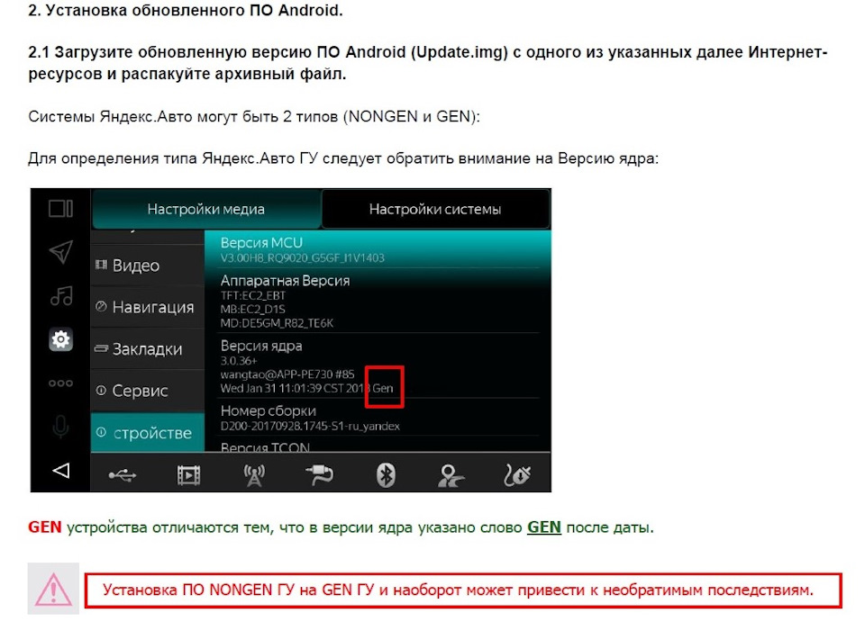 Не обновляется андроид. ГУ на андроиде не загружается. Яндекс авто не загружается обновление. Системные настройки ГУ Яндекс авто. Магнитола Яндекс авто не загружается андроид.