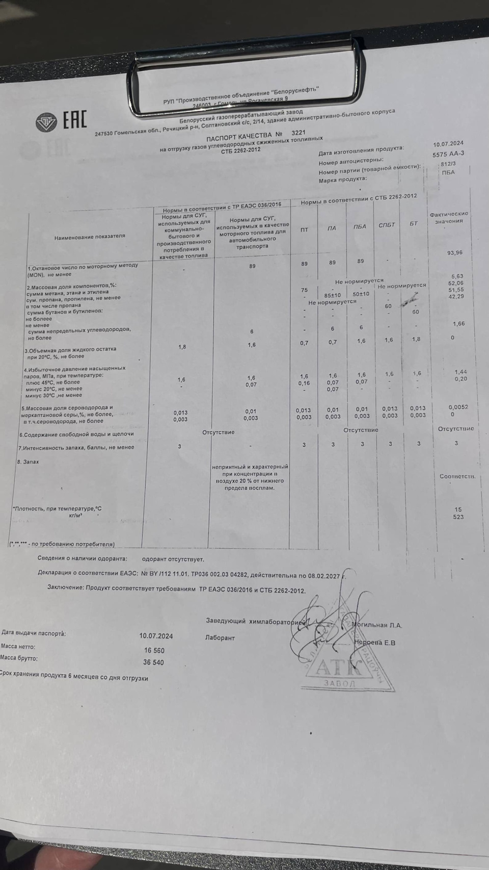 Свидетельство о регистрации права собственности на квартиру