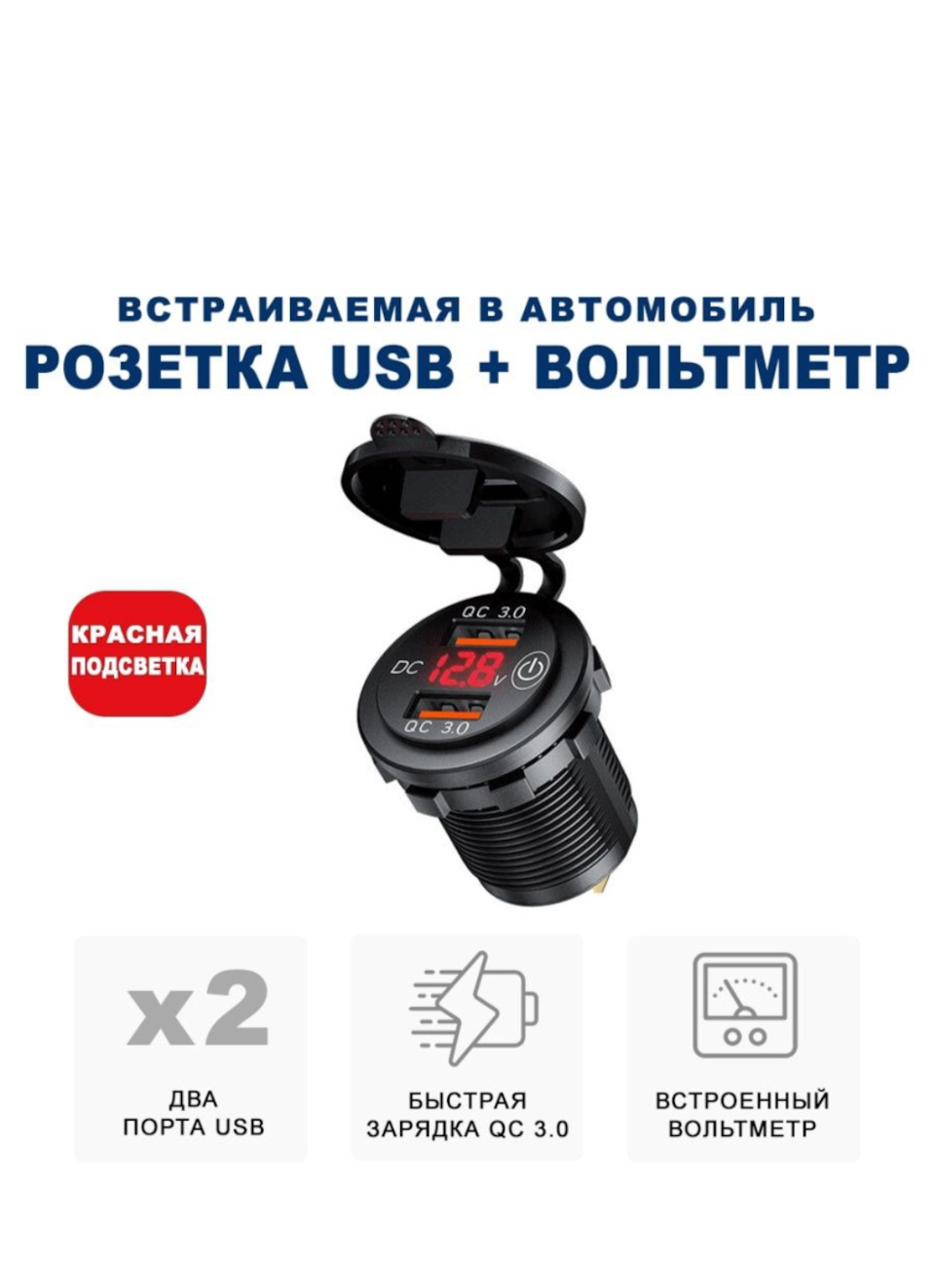 9.USB розетка + вольтметр — KIA Ceed (1G), 1,4 л, 2010 года | электроника |  DRIVE2