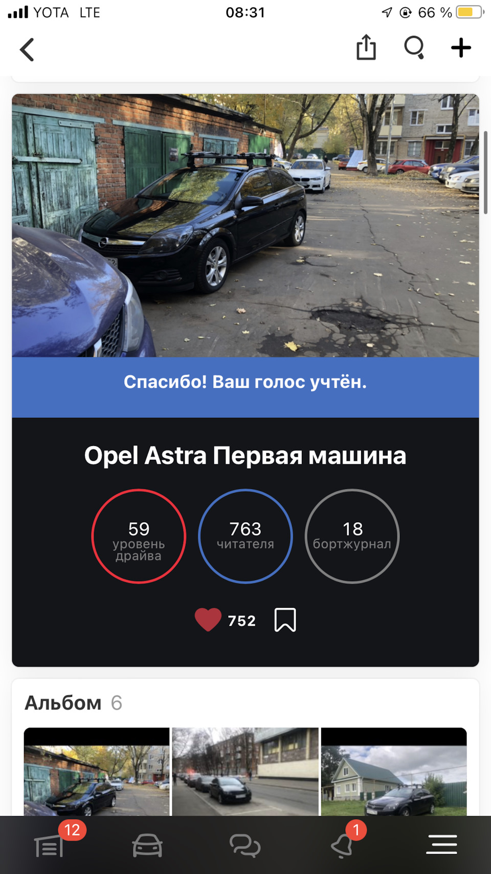 Выбор машины дня в первый раз — Opel Astra H, 1,8 л, 2007 года | рейтинг и  продвижение | DRIVE2