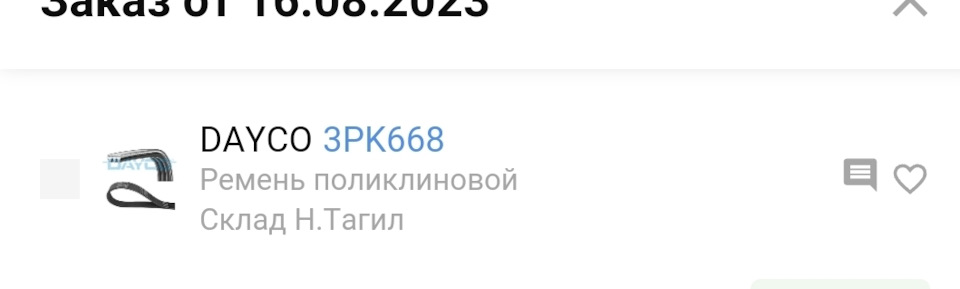 Фото в бортжурнале Hyundai Matrix. Запчасти на фото: 3PK668