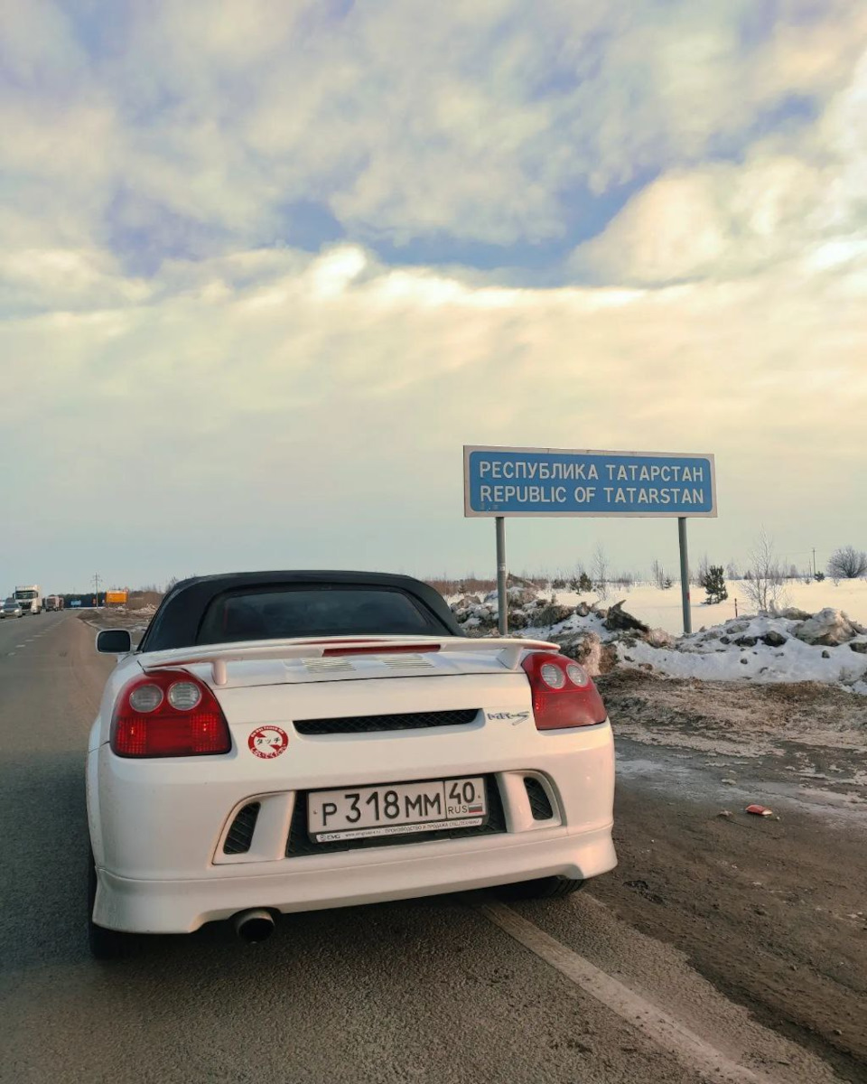 Приключения Мурки в Татарстане. Начало. Перегонка. — Toyota MR-S, 1,8 л,  2002 года | покупка машины | DRIVE2