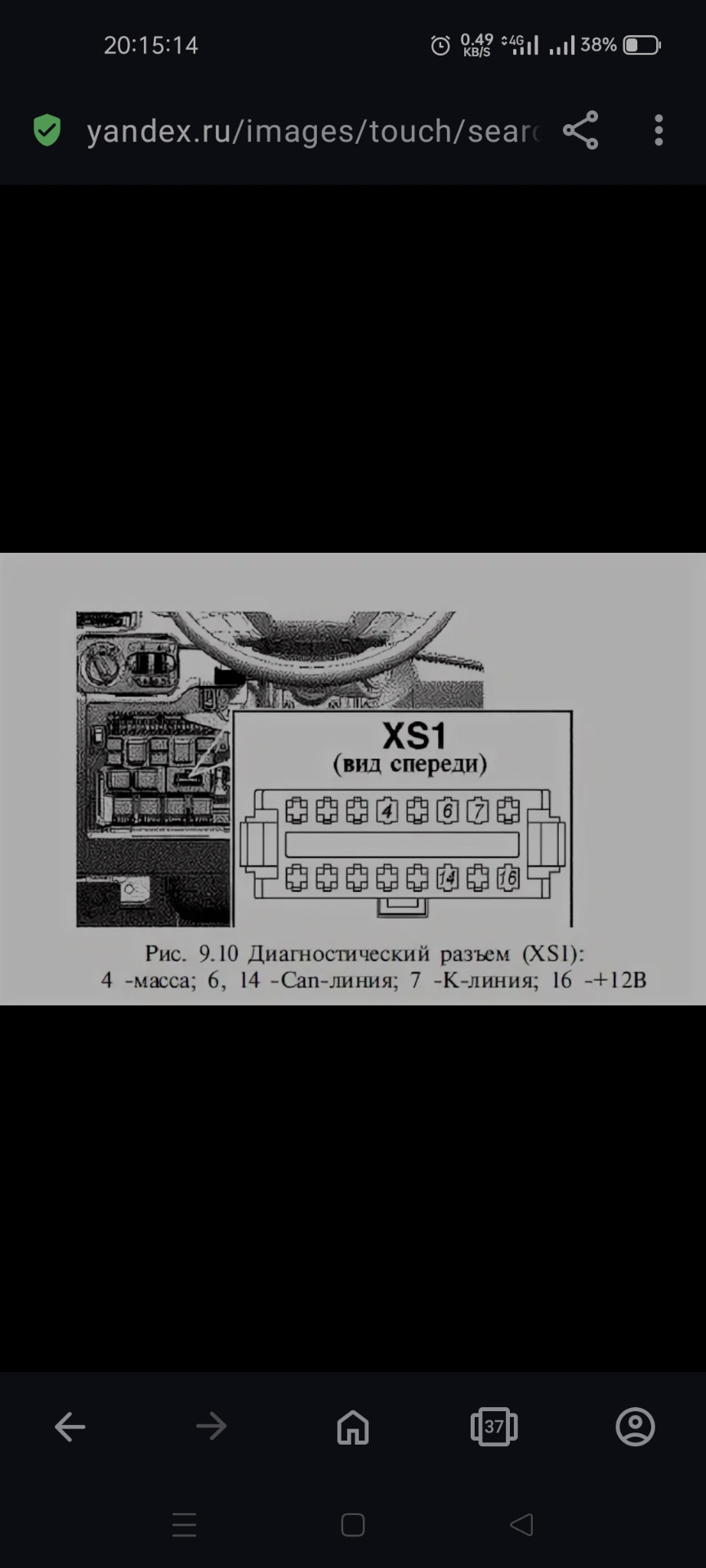 Как я HUD X92 в OBD II с раздаткой Dymos поженил. — УАЗ Patriot, 2,7 л,  2014 года | наблюдение | DRIVE2