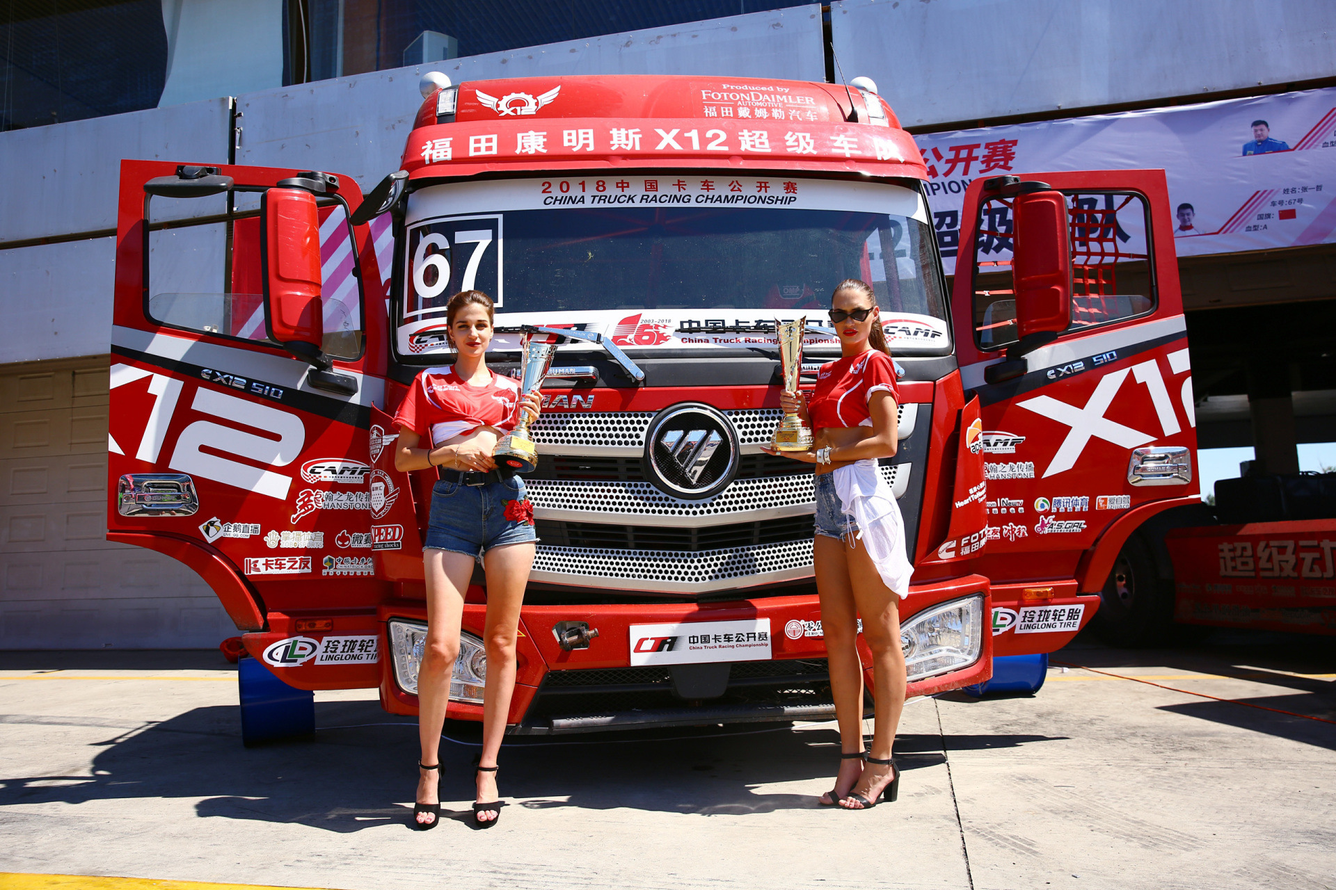 гонки China Truck Racing Championship at Beijing Goldenport International C...