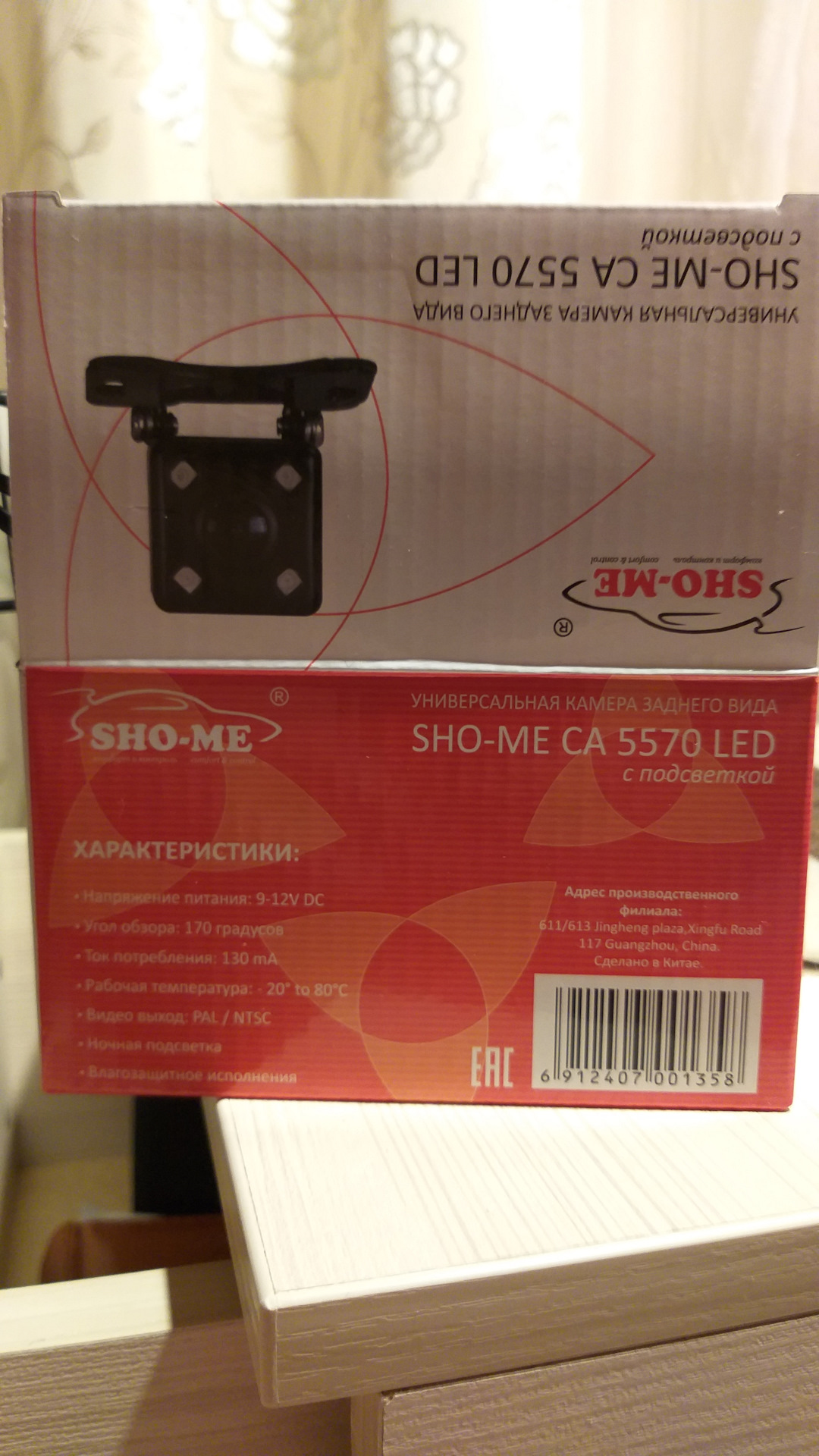 Sho me ca 5570 led