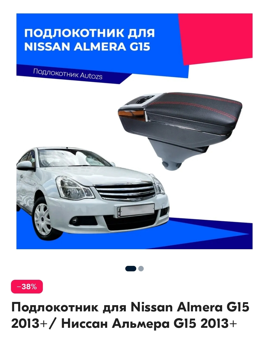 Подлокотник — KIA Picanto (1G), 1 л, 2007 года | своими руками | DRIVE2