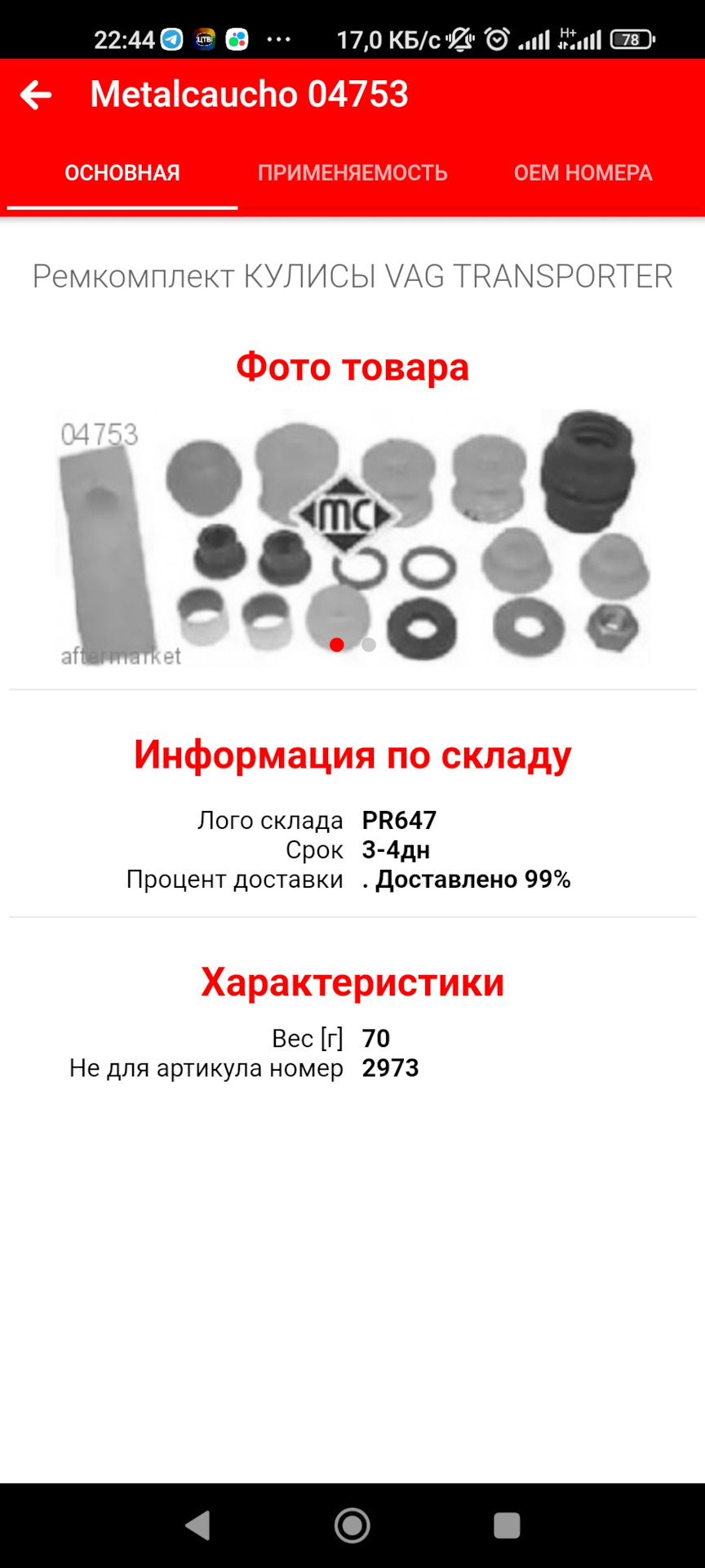 Обслуживание кулисы Т4 — Volkswagen Transporter T4, 2,5 л, 2003 года ...
