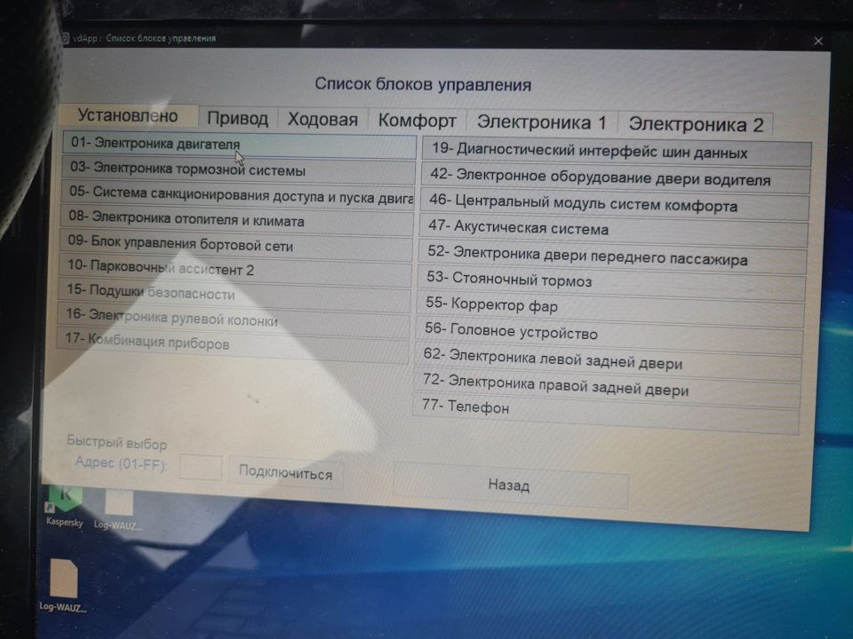 Ошибка Р0172 смесь слишком богатая — Audi A4 (B8), 1,8 л, 2009 года ...