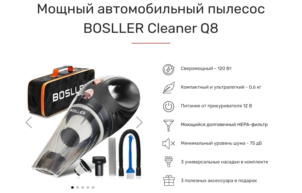 Bosller cleaner q8. Автомобильный пылесос BOSLLER Cleaner q8.