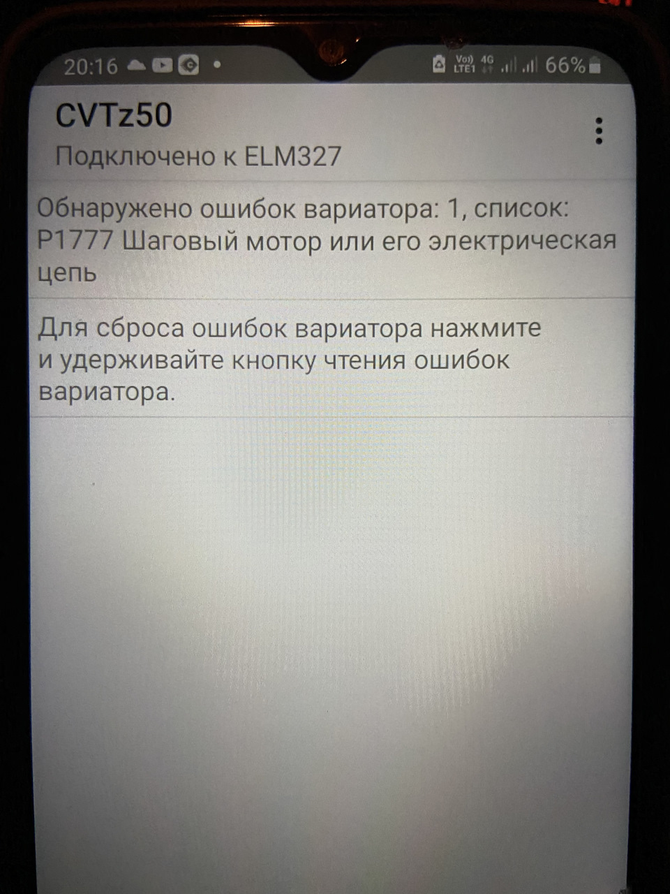 Ошибка 1777