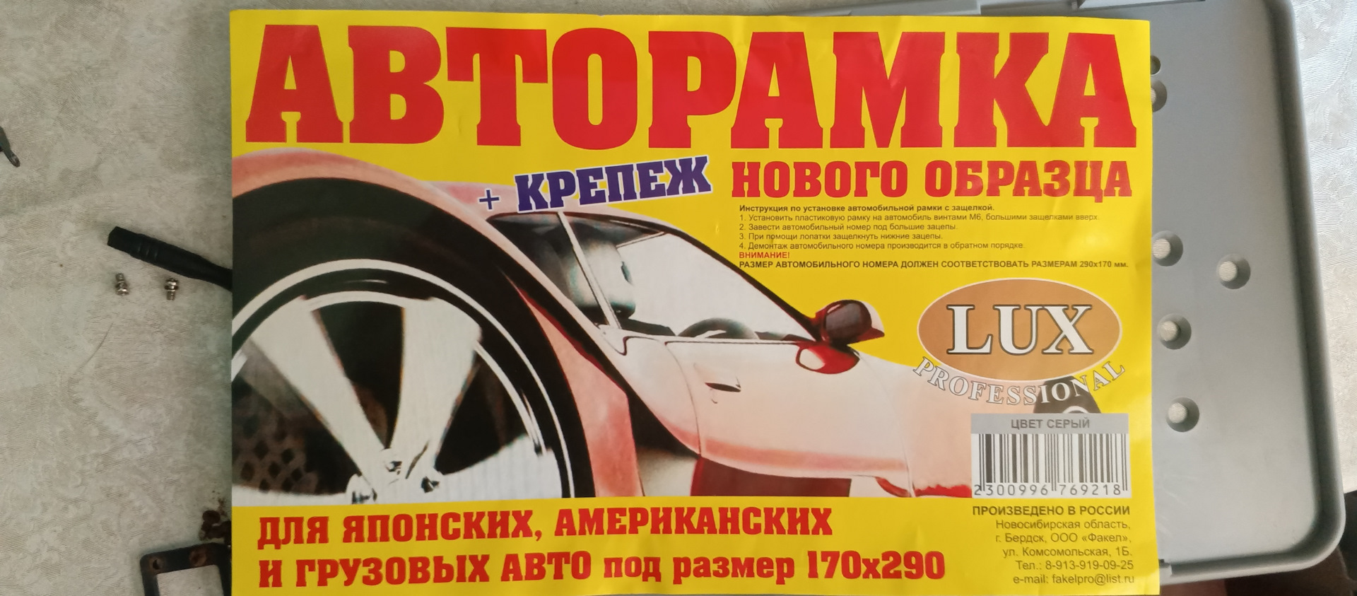 Квадратный номер и рамка под него которую не надо брать — Nissan March  (K12), 1,2 л, 2004 года | своими руками | DRIVE2