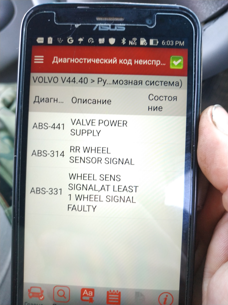 Вопрос по ABS (Решено) — Volvo S40 (1G), 2 л, 1998 года | электроника |  DRIVE2