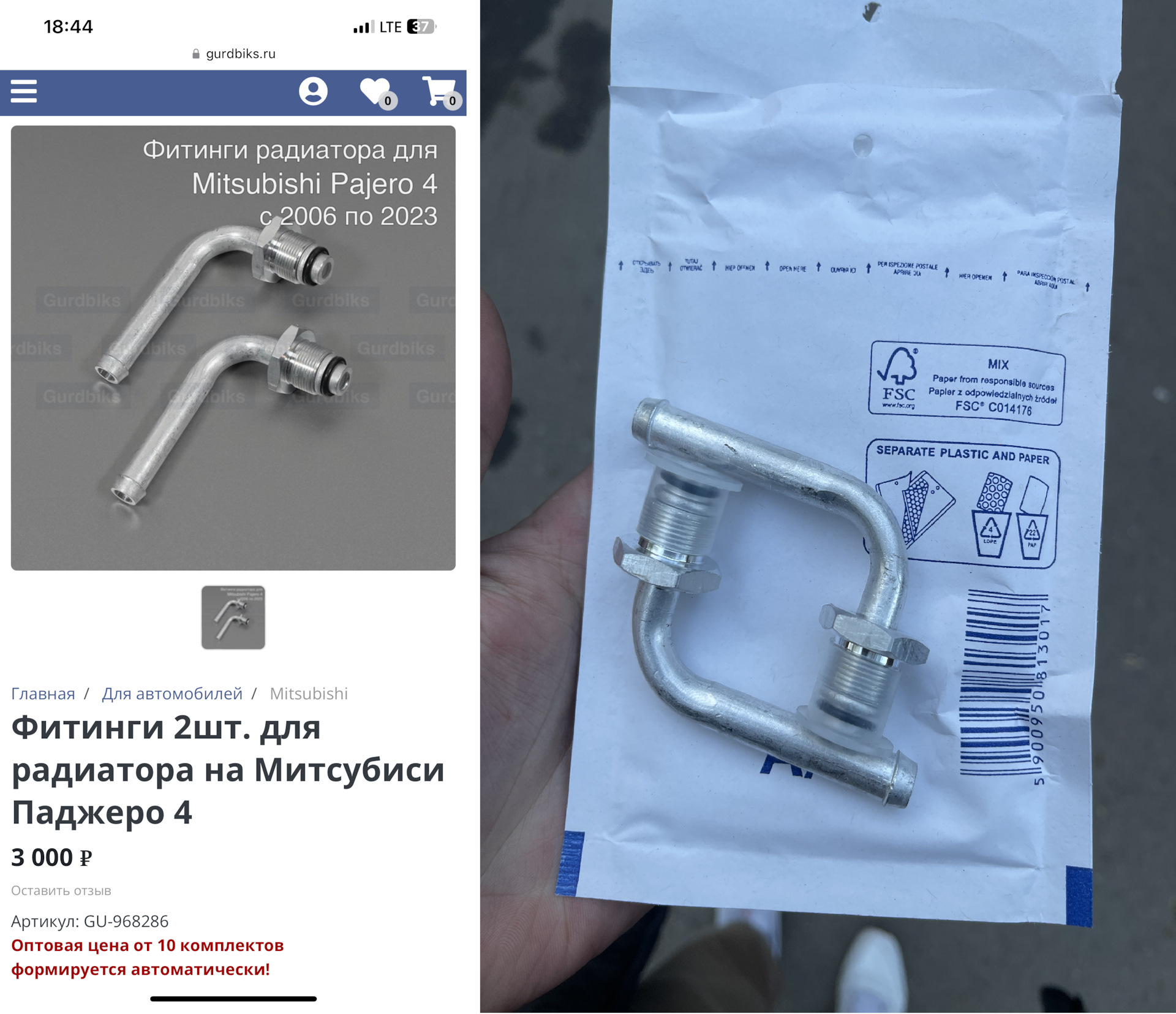 Штуцер В Радиатор Паджеро 4.3 8 Купить