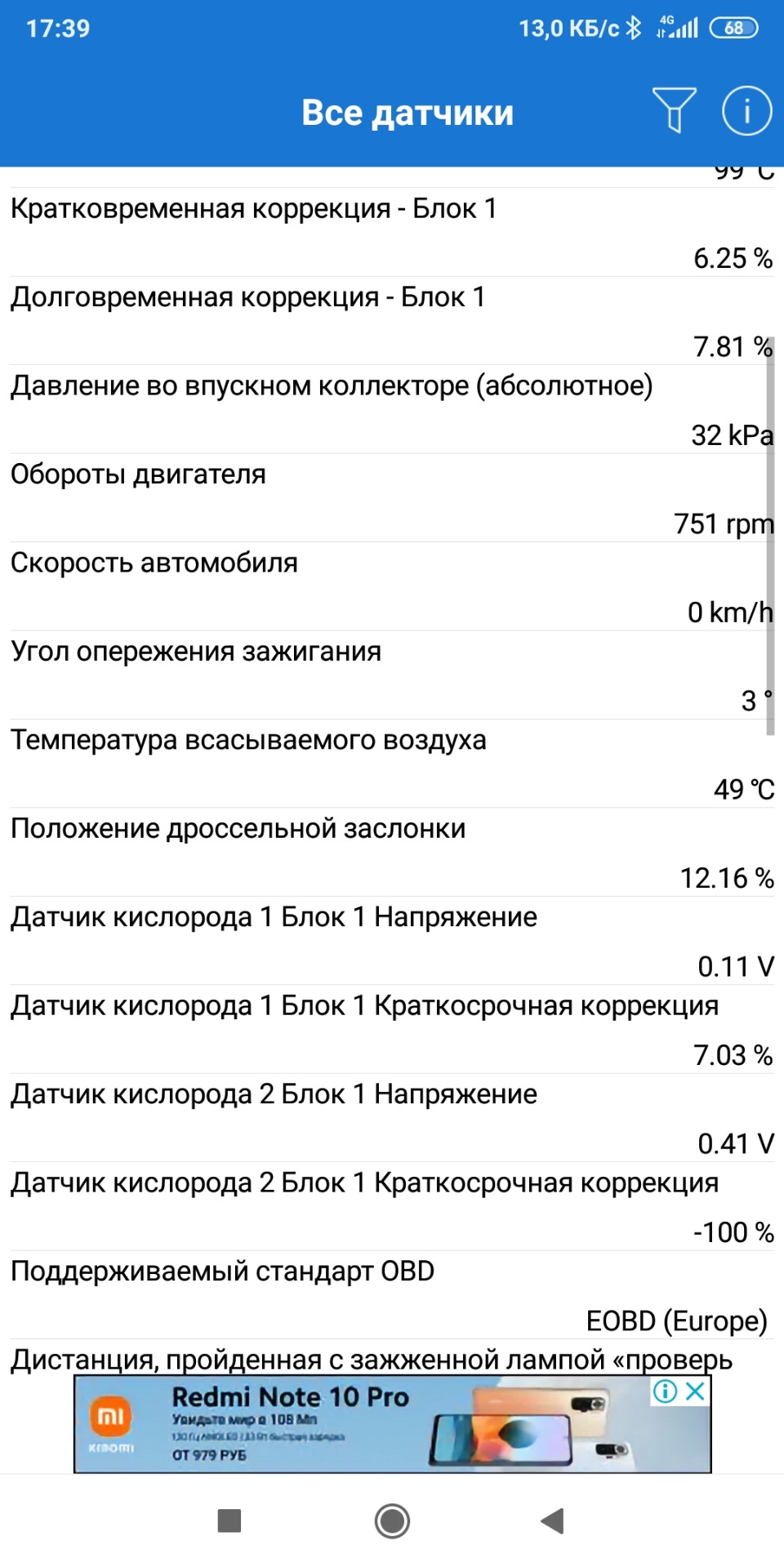 Вибрация двигателя — Renault Megane III, 1,6 л, 2012 года | наблюдение |  DRIVE2