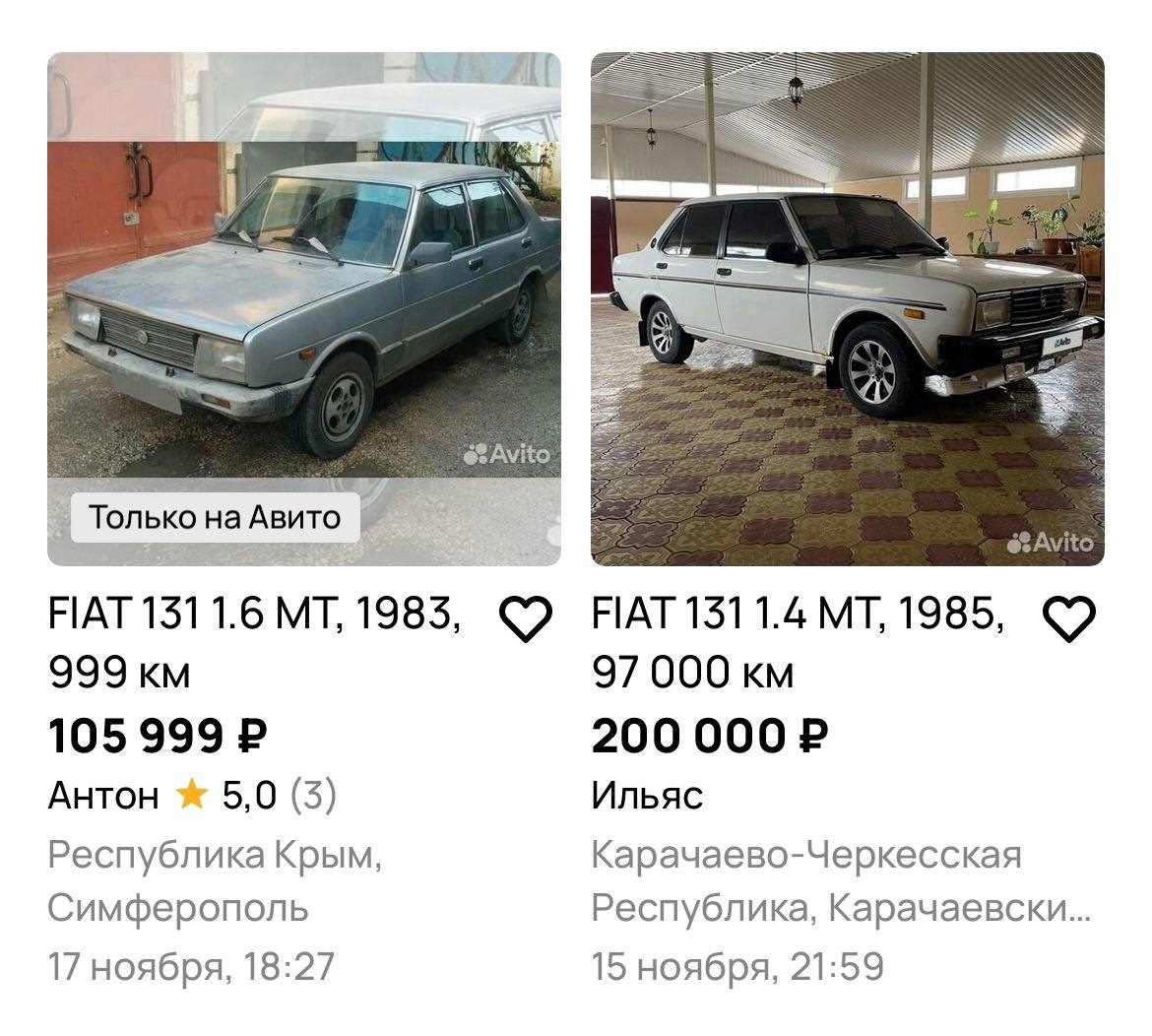 Ищу заботливого хозяина! Или просто: ПРОДАЖА. — FIAT 131, 1,4 л, 1982 года  | продажа машины | DRIVE2