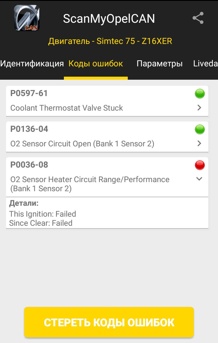 ScanMyOpel VS Torque Pro для Astra H. Вопросы по диагностике. — DRIVE2