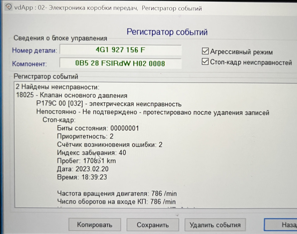 ошибка по клапану основного давления — Audi A7 Sportback (1G). Запчасти на фото: 4G1927156F