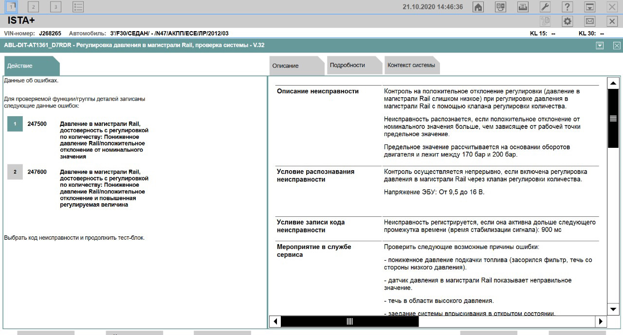 Ошибка 30 01 сбербанк. Ошибка 30 01 сбербанк