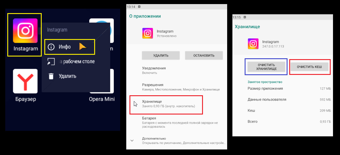 Как отменить отправку в инстаграм. Как отменить отправку в инстаграм
