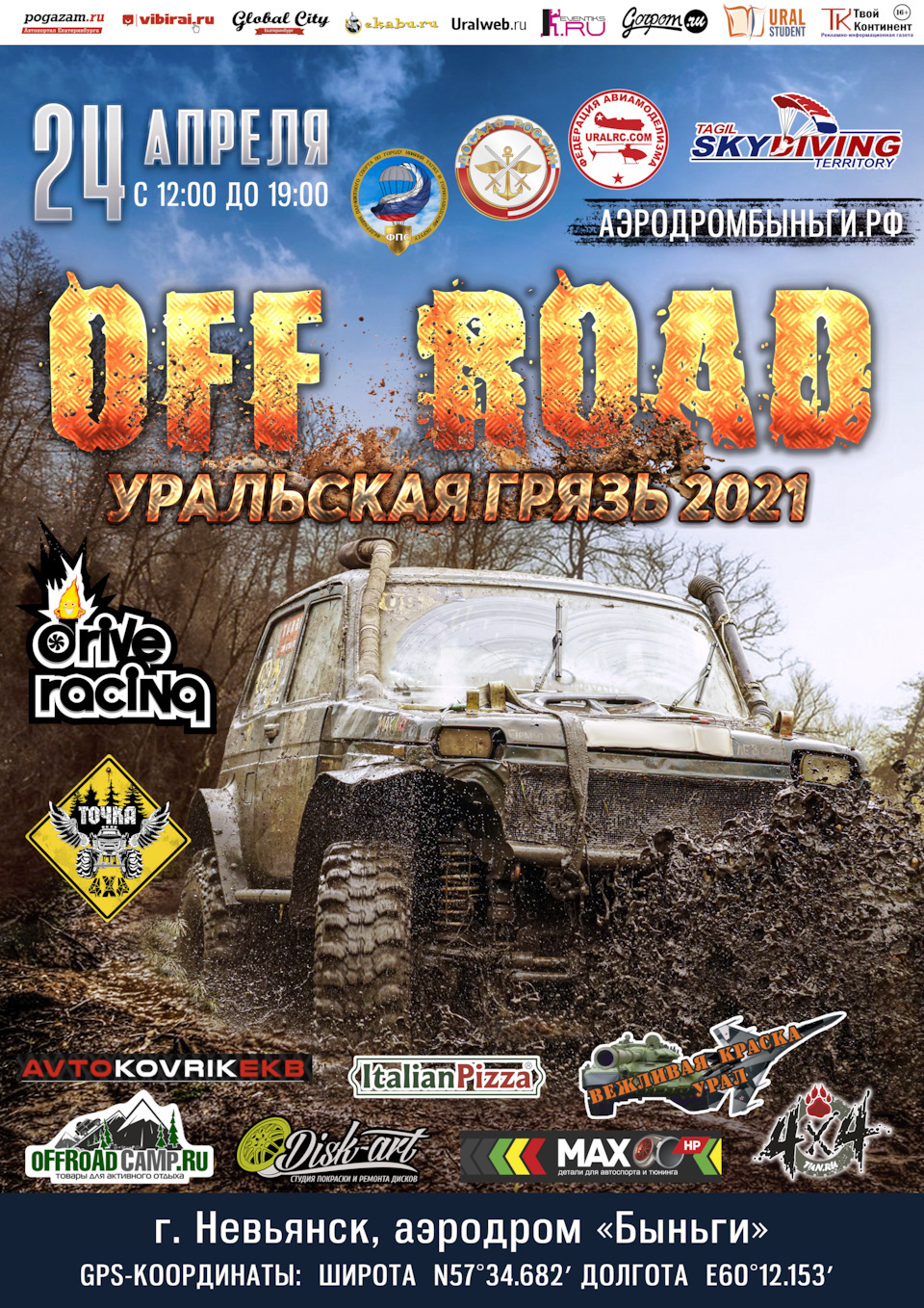 24 апреля, OFF ROAD: Уральская Грязь 2021 — Сообщество «DRIVE2 Нижний Тагил  (Свердловская область)» на DRIVE2