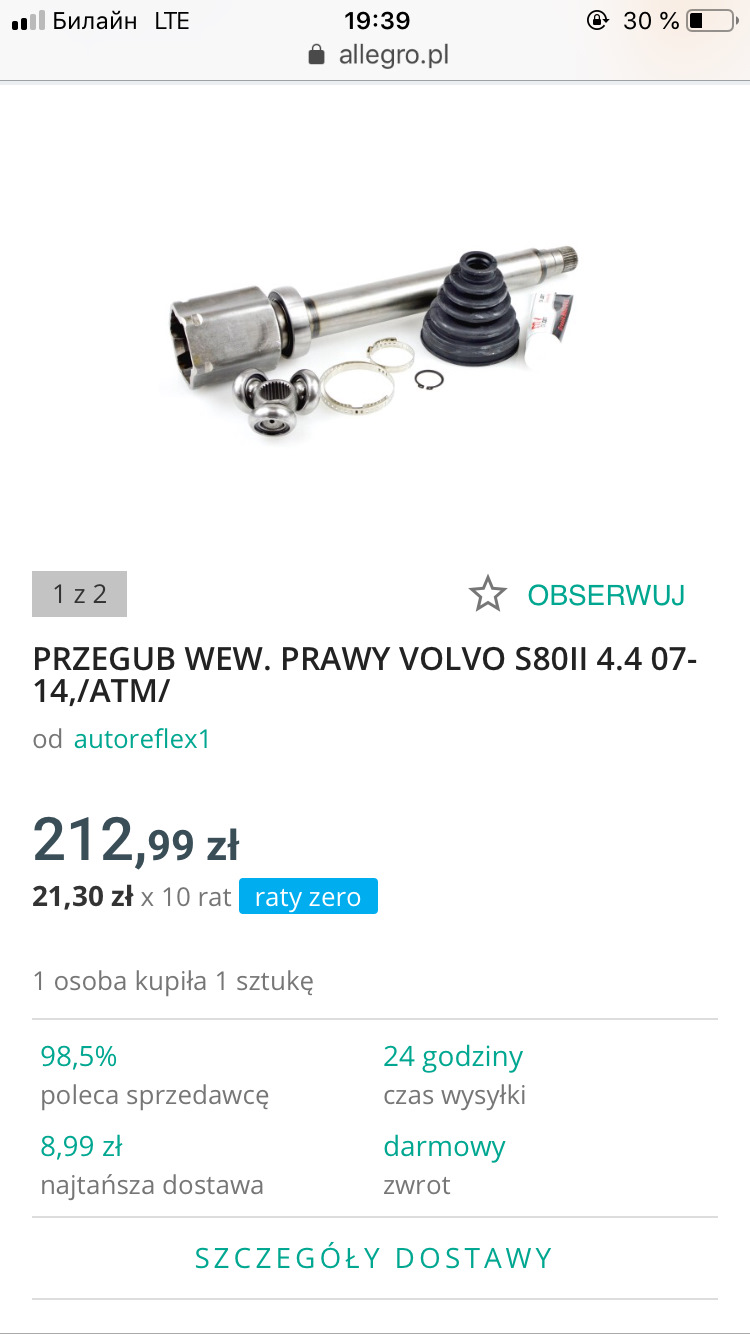 Передний правый привод. — Volvo S80 (2G), 4,4 л, 2010 года | запчасти |  DRIVE2