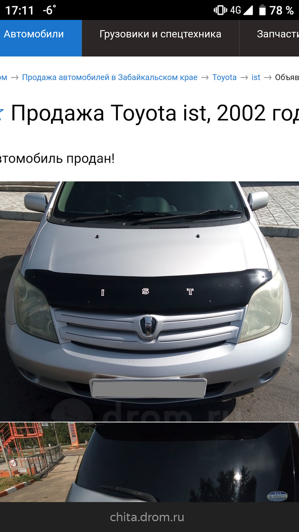 Полировка фар — Toyota ist (1G), 1,5 л, 2002 года | мойка | DRIVE2