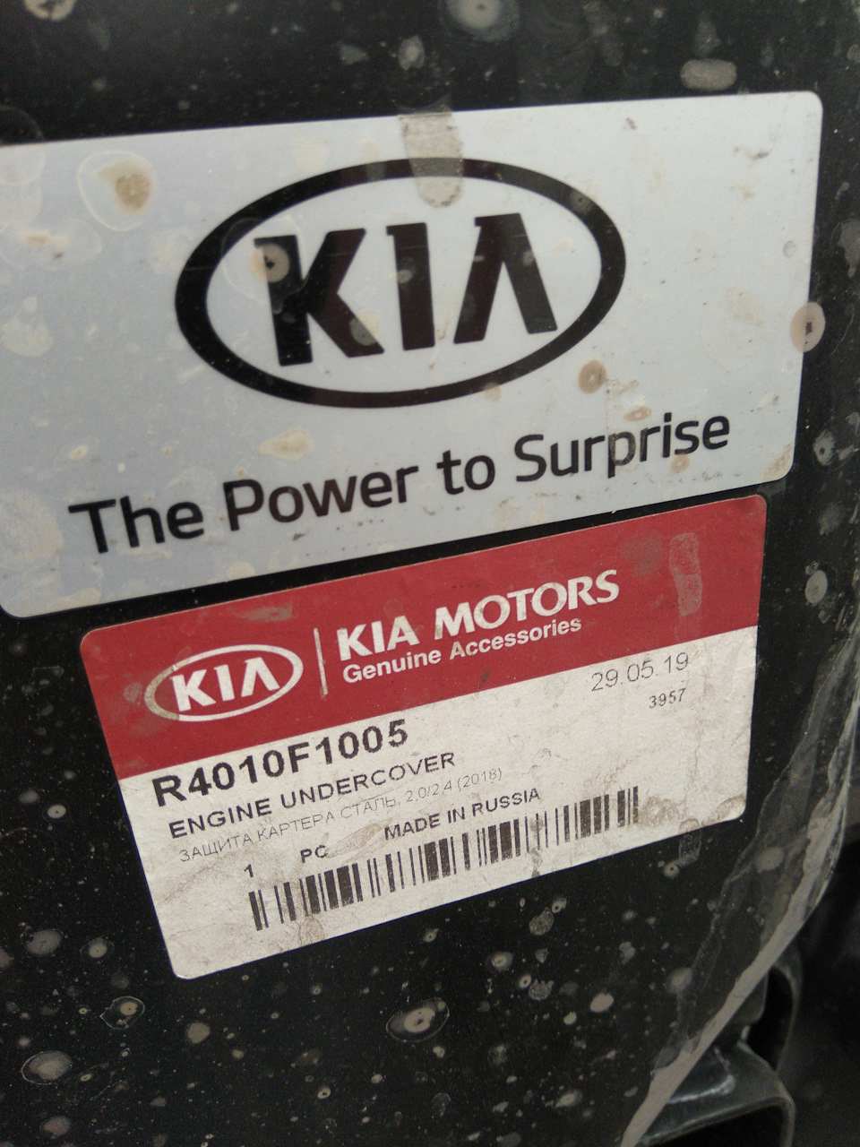 R4010F1005 Защита картера KIA HYUNDAI | Запчасти на DRIVE2