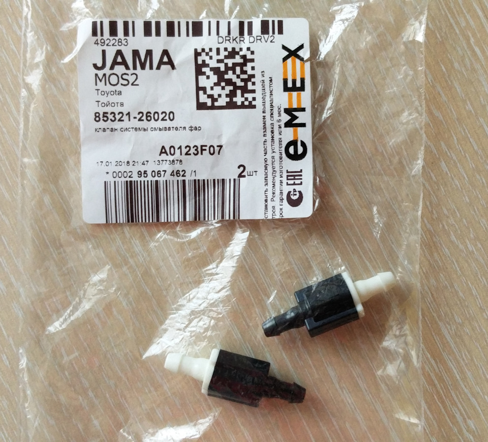 Веерные форсунки YS4Z-17603-EA USA + обогрев — Ford Focus Hatchback II ...