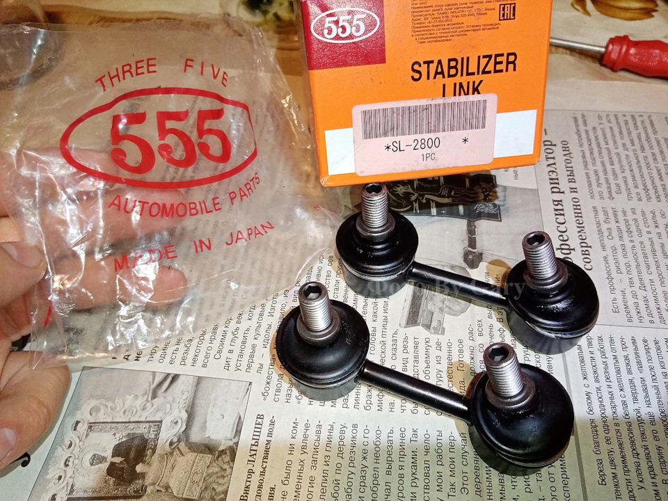 На пакете гордая надпись Made in Japan — Toyota Sprinter Marino. Запчасти на фото: SL2800