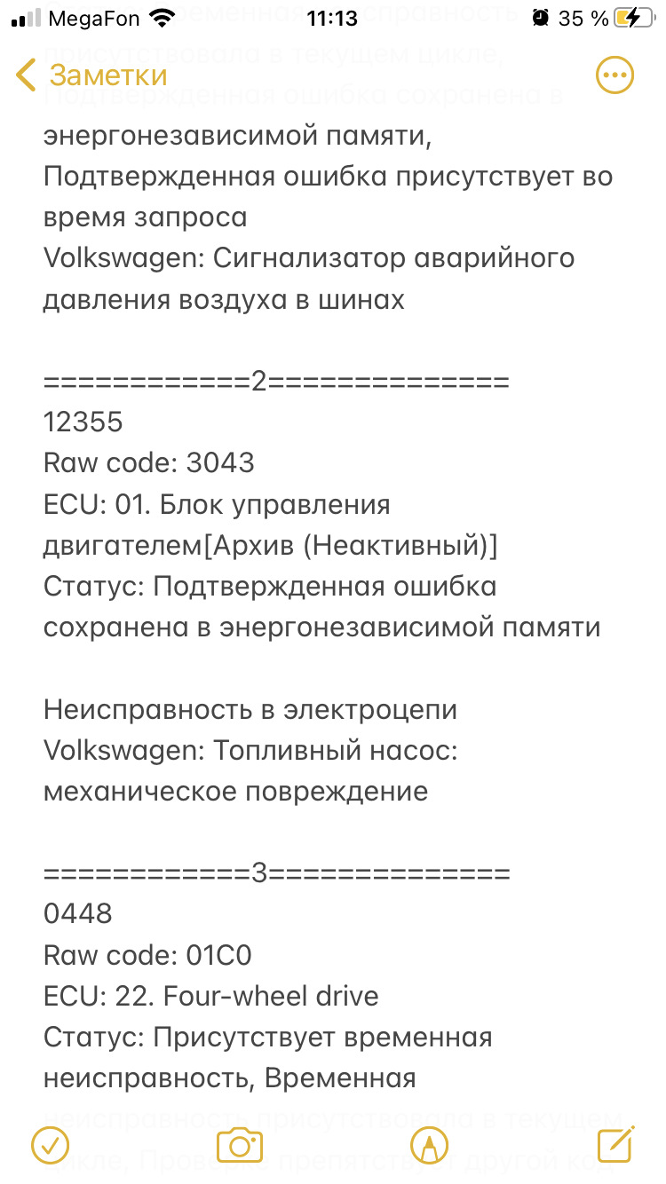 Фото в бортжурнале Volkswagen Tiguan (1G)