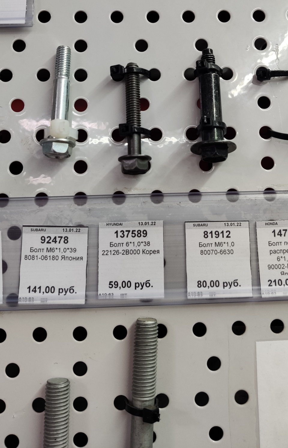 221262B000 БОЛТ М6, РАСПРЕДВАЛА ДВИГАТЕЛЯ С ШЕСТИГРАННОЙ ГОЛОВКОЙ KIA ...