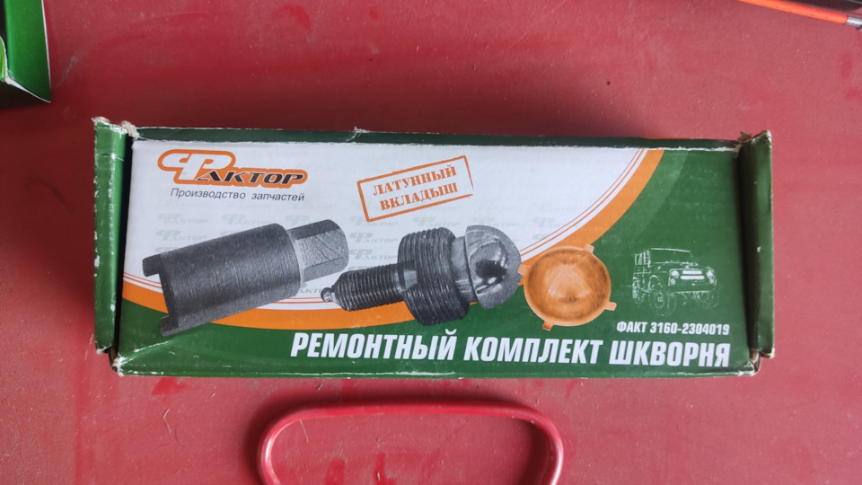 Шкворня на подшипниках — УАЗ 315195 Hunter, 2,7 л, 2009 года | поломка ...