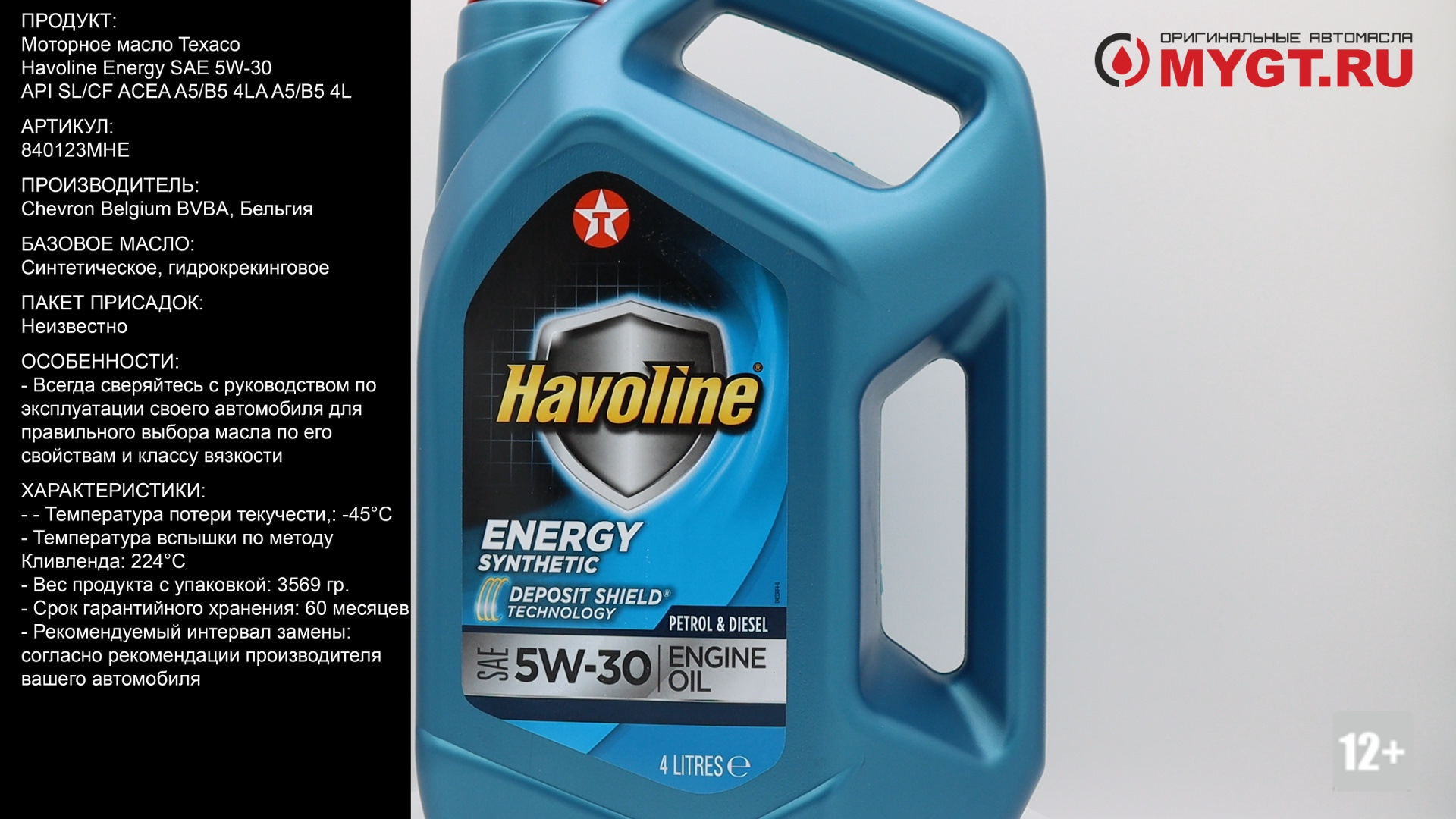 Api sl a5 b5. Havoline Energy 5w-30. Синтетическое моторное масло Texaco Havoline Energy 5w-30, 4 л. Texaco Havoline Energy 5w30 канистра 5л. Havoline 5w-30 c4.