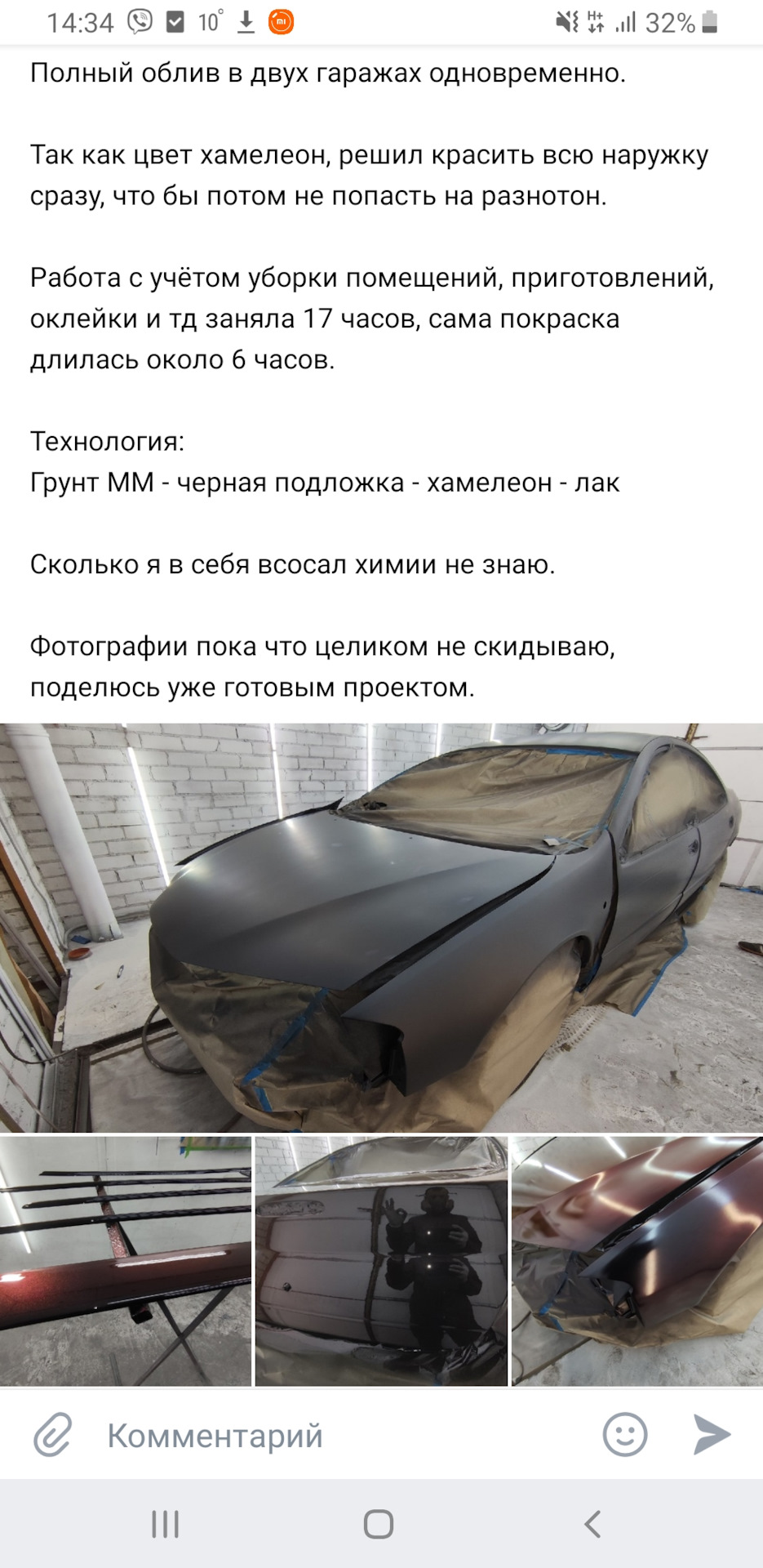 Облив. Часть 2. Шоколадный вельвет…или как влюбиться. — Chrysler 300M, 3,5  л, 2001 года | кузовной ремонт | DRIVE2