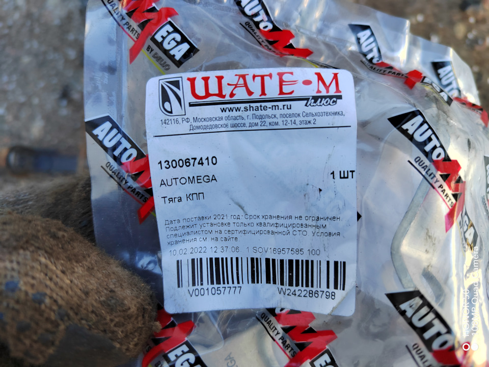 130067410 Ремкомплект AUTOMEGA | Запчасти на DRIVE2