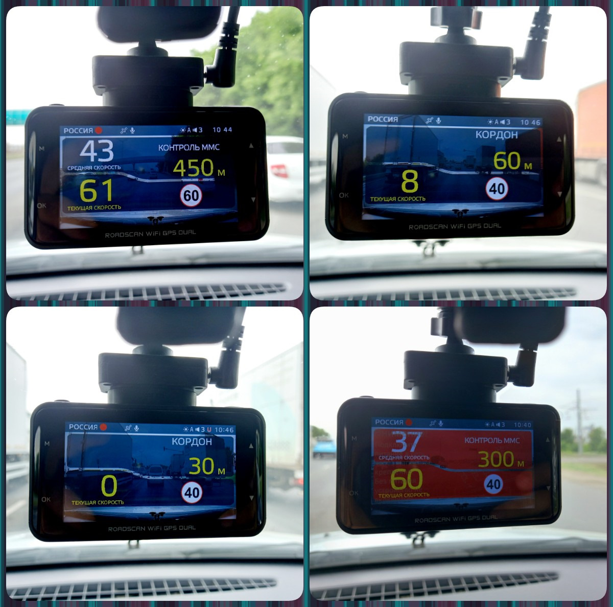 Roadscan wifi gps dual