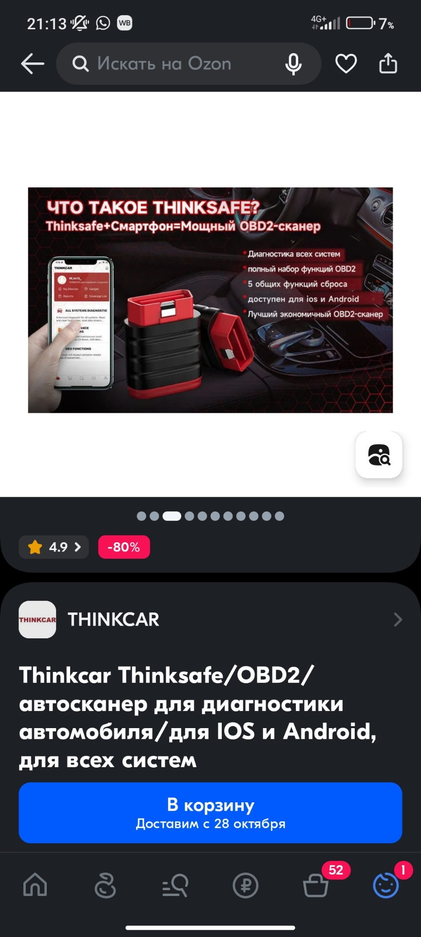 Подскажите про сканеры? Op-com vs Thinkcar — Opel Vectra C, 1,8 л, 2003  года | электроника | DRIVE2