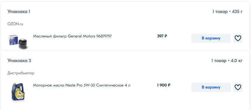 Замена масла в двигателе, тормозной жидкости, воздушного, салонного ...