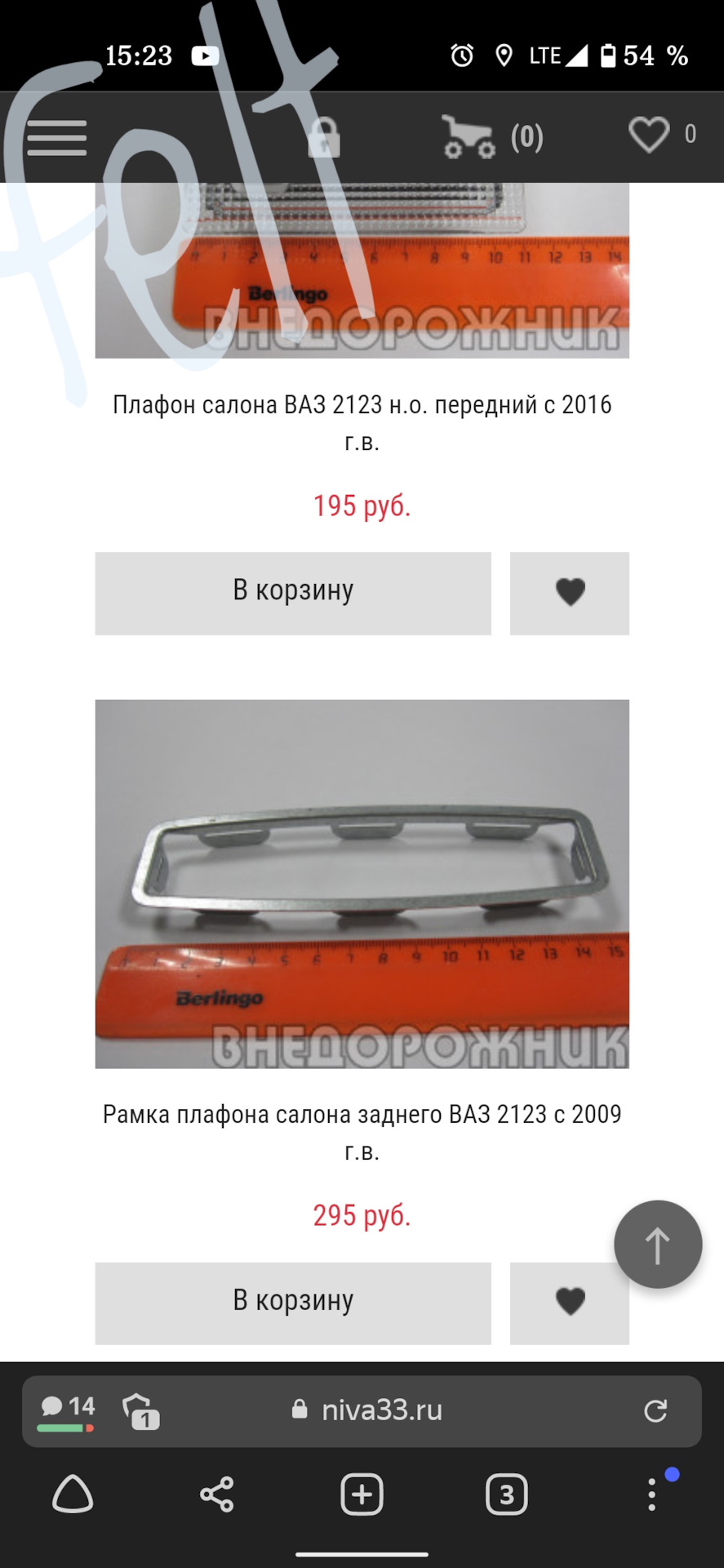 подсветка дверей нива шевроле. Смотреть фото подсветка дверей нива шевроле. Смотреть картинку подсветка дверей нива шевроле. Картинка про подсветка дверей нива шевроле. Фото подсветка дверей нива шевроле