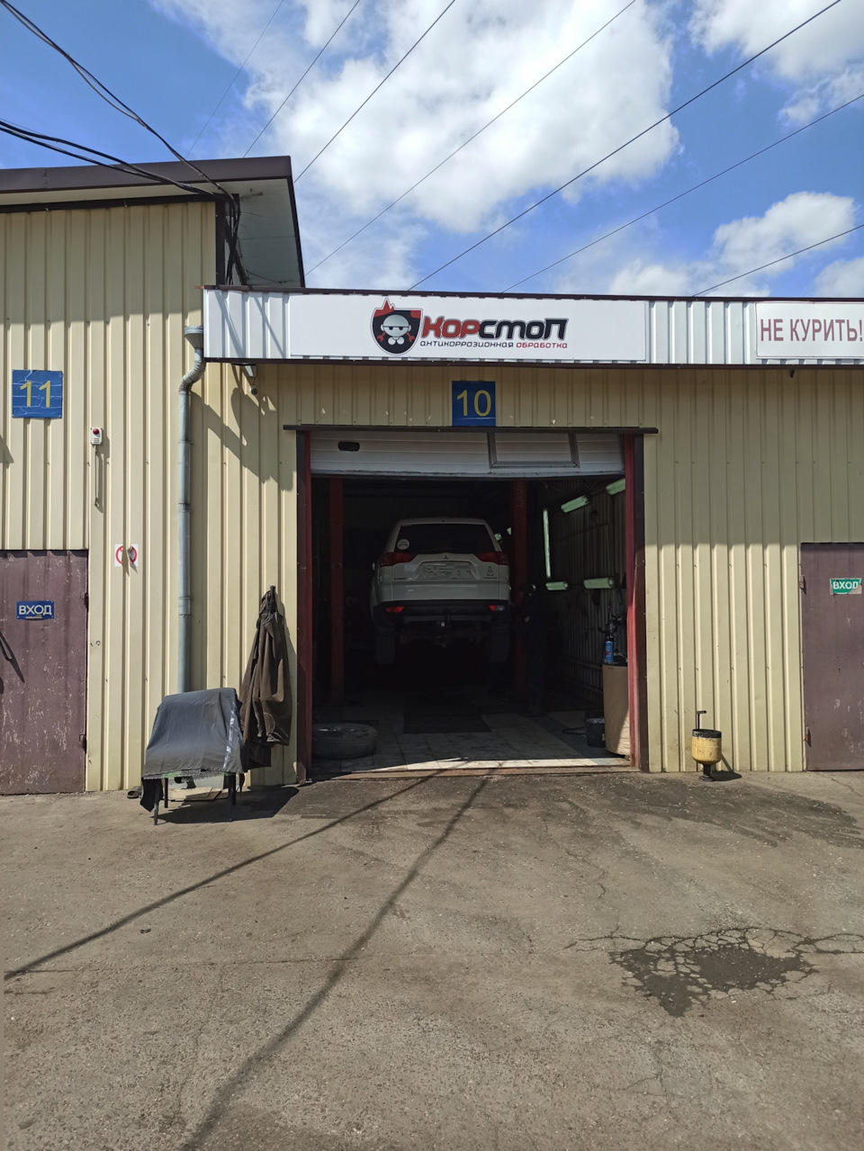Корстоп. Корстоп антикор в строгино. 5с в автосервисе. Корстоп антикор в строгино. Отзывы корстоп антикор.