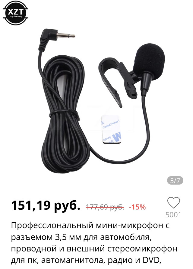 Внешний микрофон для китайского ГУ — Toyota Camry (XV40), 2,4 л, 2008 ...