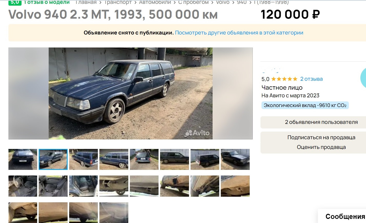 Приобретение — Volvo 940, 2,3 л, 1993 года | покупка машины | DRIVE2