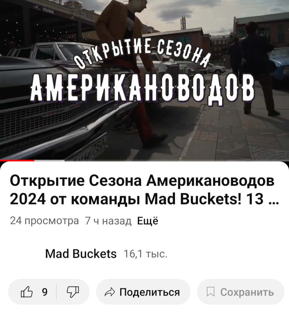 Видео с Открытия Сезона от команды Mad Buckets — Chevrolet C/K-Series (3G),  7,5 л, 1976 года | встреча | DRIVE2