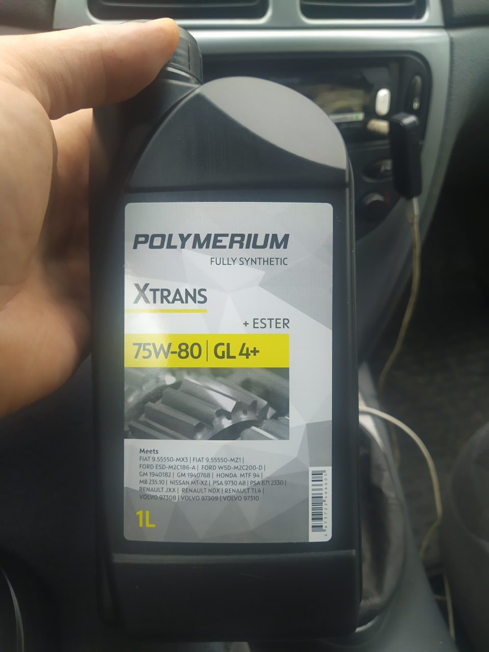 93165290 Масло трансмиссионное 75W85 1L API GL4 GM | Запчасти на DRIVE2