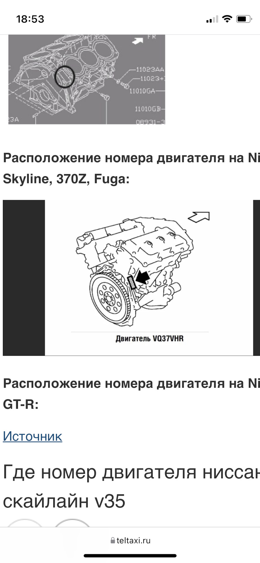 Номер двигателя — Nissan Skyline (V35), 2,5 л, 2003 года | наблюдение |  DRIVE2